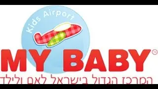 MY BABY YARKA לונה פארק ירקא