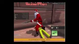 Игра 1х1 ПРОТИВ ДЕДА МОРОЗА