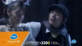 รัก : แท็ค ภรัณยู / แพท ณปภา [Official MV]