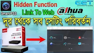 How To Use Smart PSS (Bangla)