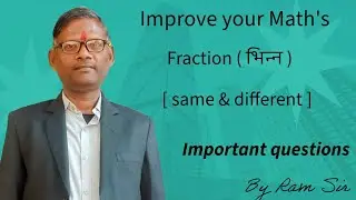 Fraction ( भिन्न ) same & different, Improve your math with Ram Sir// The Education Faculty