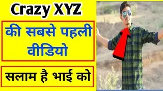 Crazy XYZ First video on YouTube || Crazy xyz की सबसे पहली वीडियो