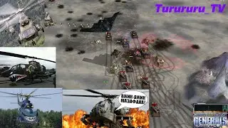 Злые вертолёты - Command & Conquer: Generals - Zero Hour \ генералы Зеро Хоур