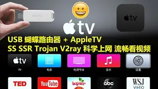 Butterfly VPN mini portable wireless router, 🔴 let  AppleTV smoothly watch international APP videos,