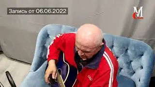 Просто это Шансон- (Версия под гитару)