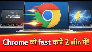 Laptop Me Chrome Ko Speed Up Karne Ka Real Trick | Chrome Fast Kaise Kare 