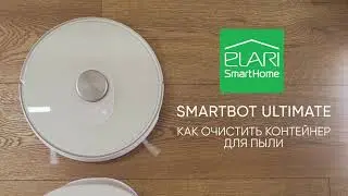 ELARI SmartBot ULTIMATE Как очистить контейнер для пыли
