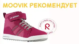 Ботинки Reimatec Keveni 569407-3600