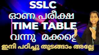 SSLC Onam Exam Time Table ! ഓണ പരീക്ഷ Time Table ! CHEM TUITION