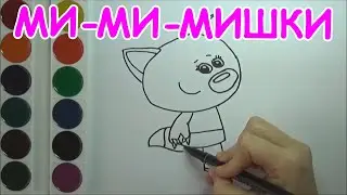 МИМИМИШКИ || Учимся рисовать ЛИСИЧКУ из мультика для детей || Даша-мультяша