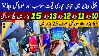 Cheap mobiles | Oneplus Nord n20Se , Oppo A78 (5G) A57 F15 Vivo v15 Y16 Y17 y83 Y93 Y85 Cheap prices