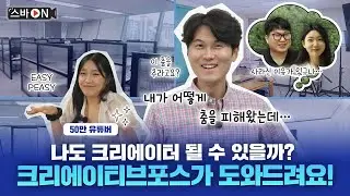 책임님...!!! 100만 유튜버가 하고 싶어요... 😭