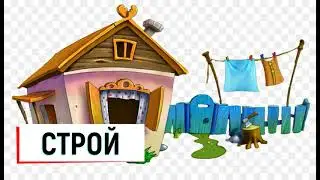 Юмор-анонс настольной игры "Умные поселенцы"