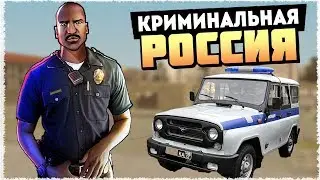 Я СТАЛ МЕНТОМ НА НУБО РП?! + МЕГА-КОНКУРС НА 100КК! - CRMP