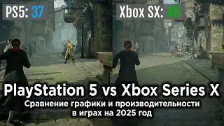PS5 vs Xbox Series X — какая консоль лучше тянет игры?