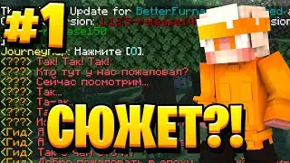 Lp. Эпоха Магии #1 ► СЮЖЕТ?! • Выживание Майнкрафт с Модами