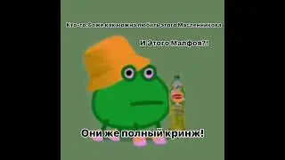 Не ну а что?Димка Масленников и Дракоша Малфой топ!Всех с наступающим!)))🎄💗