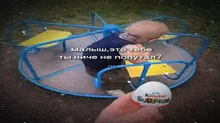 малыш это тебе