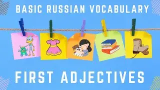 Basic Russian 1️⃣: First Adjectives