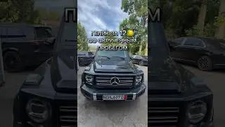 Как найти скрученный пробег на Гелике? 
