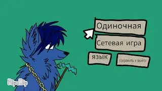 Майнкрафт волк (Анимация)