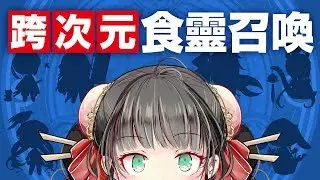以食之名，拯救崩壞の緹爾菈【食之契約】