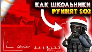 🤔Почему школьники портят Standoff 2!? 🤔
