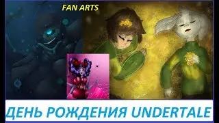 UNDERTALE B-DAY FAN ARTS