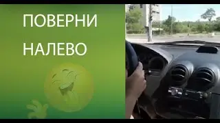 Поверни налево