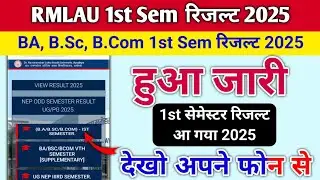 Rmlau result 2025 | rmlau result 2025 new update 1st semester | rmlau ka result kaise dekhe 2025