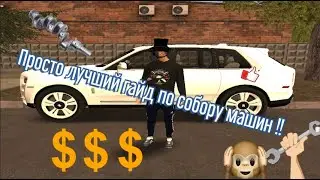 ЭТО ЛУЧШИЙ ГАЙД ПО ЛЕТНЕМУ СЕЗОНУ | UKRAINE GTA | Украина РП