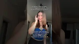 Люблю своб работу !💖 #работамечты #смешныевидео