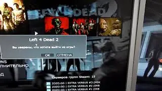 Left 4 Dead 2  не подходит для игры на трех монитрах