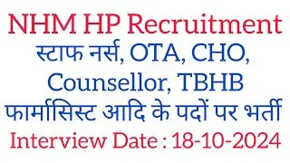 HP NHM Recruitment 2024 || स्वास्थ्य विभाग भर्ती