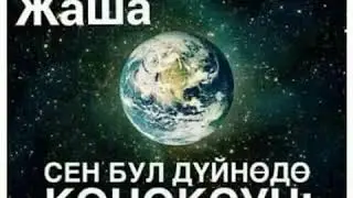 Жума маарек болсун
