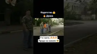 #кадеты
