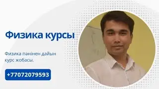 Мумин Харун байланыс.