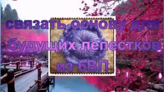 вязанье туниского цветочка