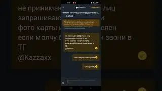 Ордер на Binance. Определение Мошенничества