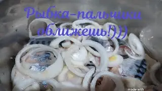 Скумбрия домашнего посола