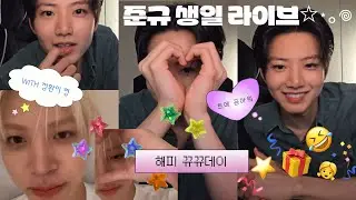 (트레저 준규) 준규의 생일 라이브에 초대합니다! 해피 뀨뀨데이 with 정환 / 요시마켓