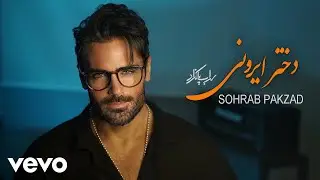 Sohrab Pakzad - Dokhtar Irooni [ Lyric Video ] (سهراب پاکزاد - دختر ایرونی )