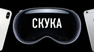 Спасет ли Apple СКУЧНЫЙ мир технологий?