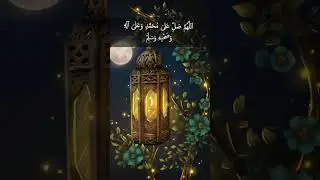 Durood Shareef 