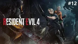 Resident Evil 4 Remake | Профессионал | #12