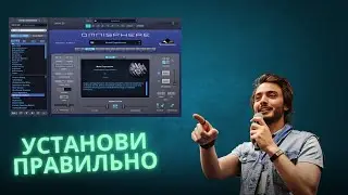 Как установить Omnisphere 2, если ты 