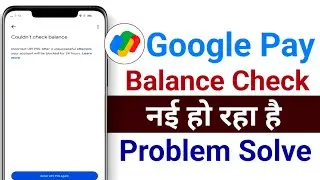 Google pay balance check problem - g pay balance check problem 2024