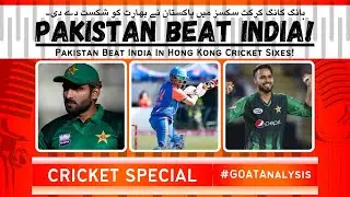 Pakistan Beat India l Hong Kong Cricket Sixes ll GOAT Analysis ll SMN Cricket