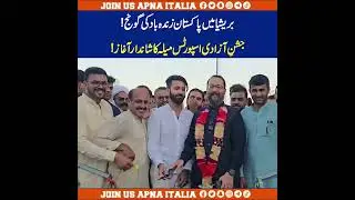 Brescia Italy Sports Mela, Pakistan Day celebration huge gathering 