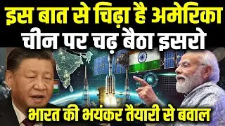 चीन की छाती पर इसरो ने ताने Surveillance सिस्टम, भारत की कंपनी ने दिखा दी Rocket पावर